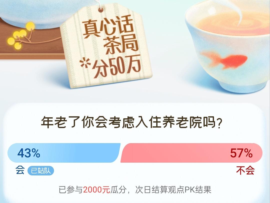 孝顺父母，最是人间不能等的事。这几日陪伴在老母亲身边，听她时常感慨年岁已高、身不