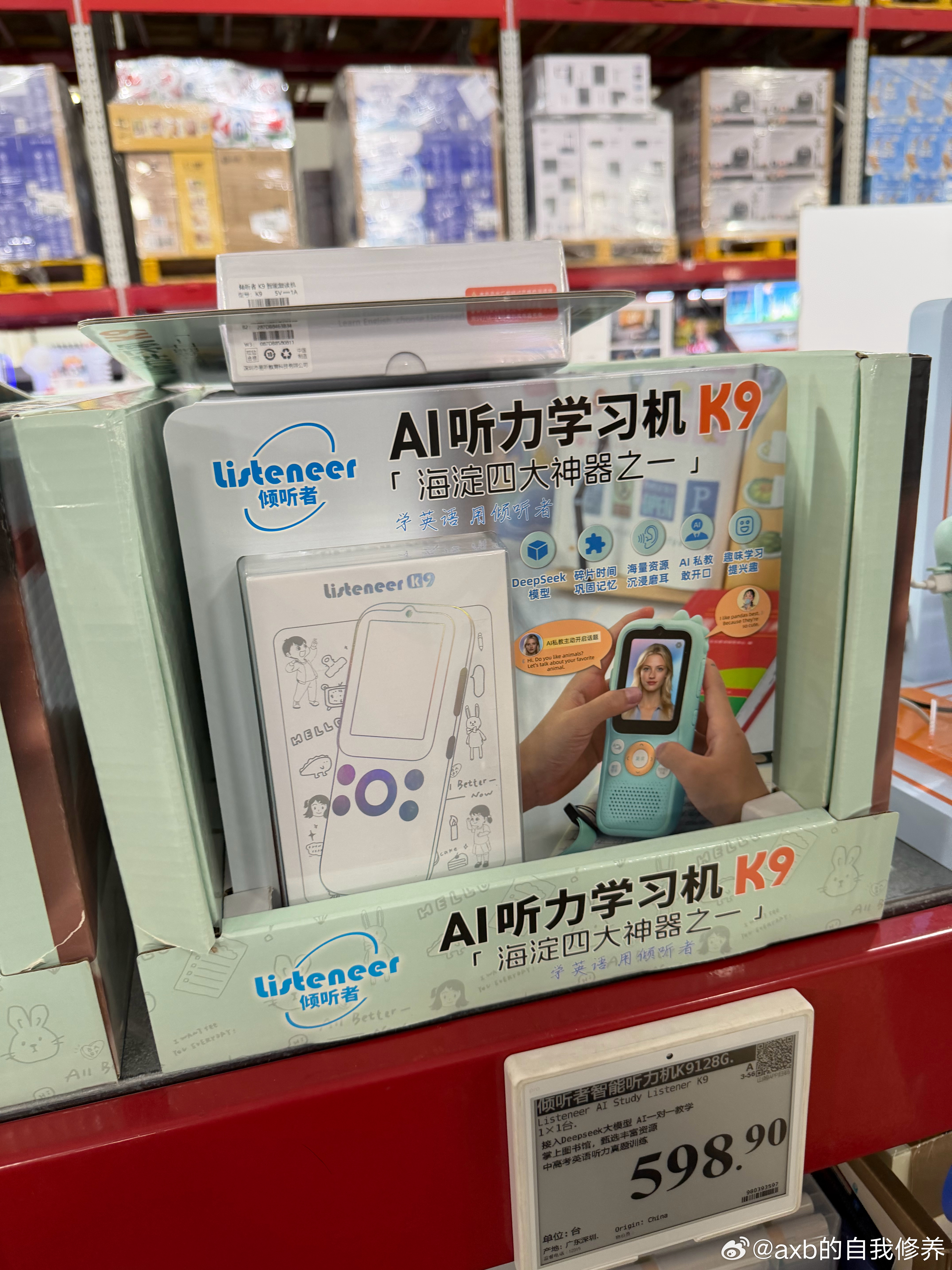 剩下三个是啥……
