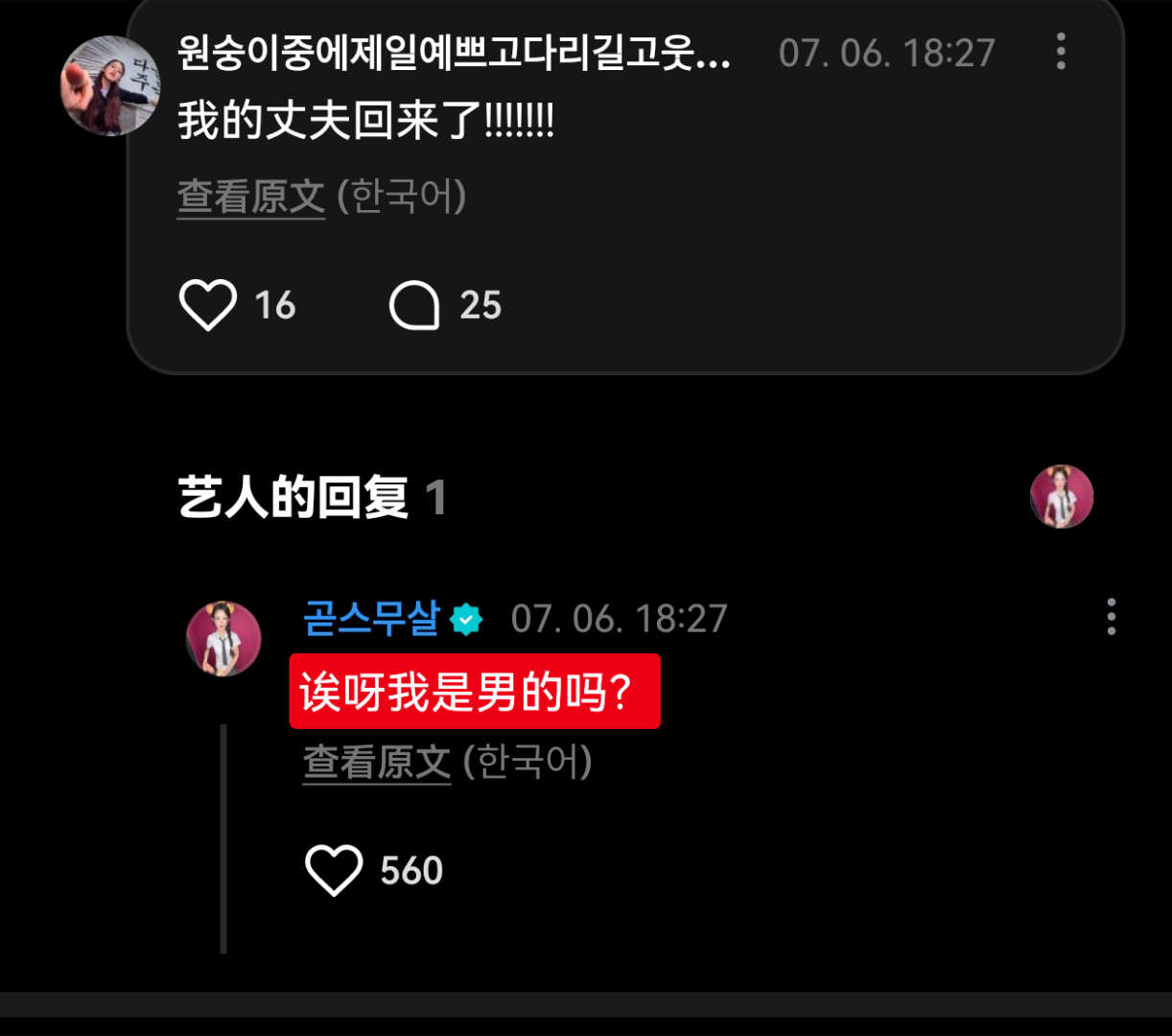 臭公公