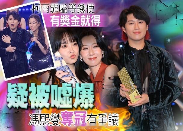 【On.cc】聲秀決賽︱馮熙燮力壓柯雨霏奪冠　胡子貝成雙料季軍無綫選秀節目《聲秀