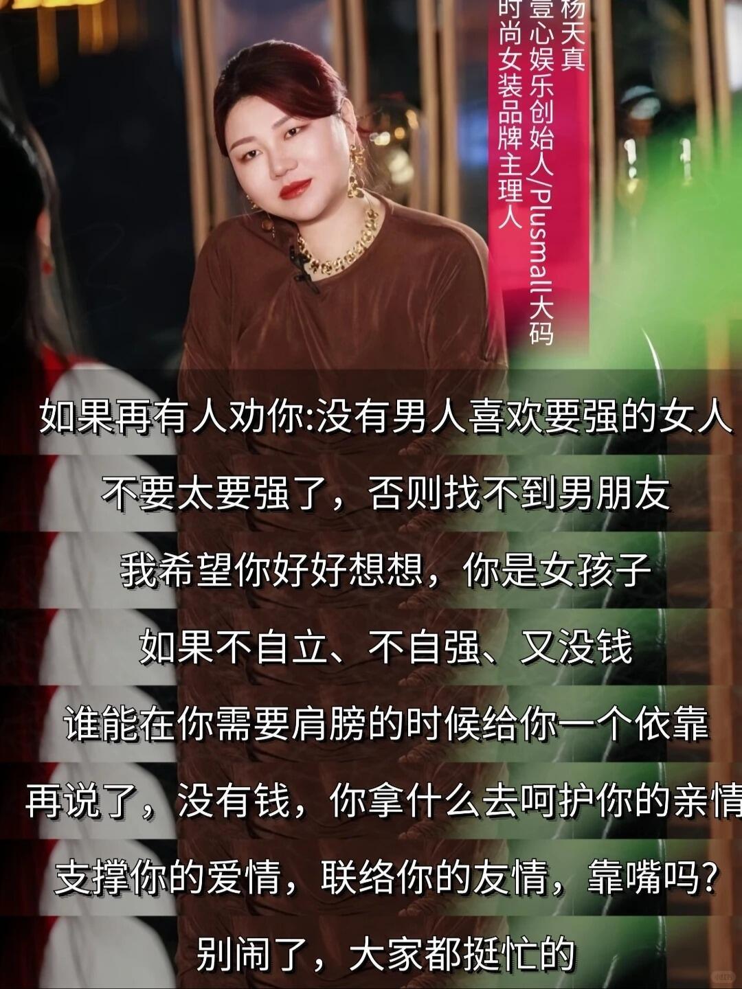 杨天真说公司离开老板只会变更好喜剧之王单口季 杨天真这段真的是笑着笑着就悟了。出