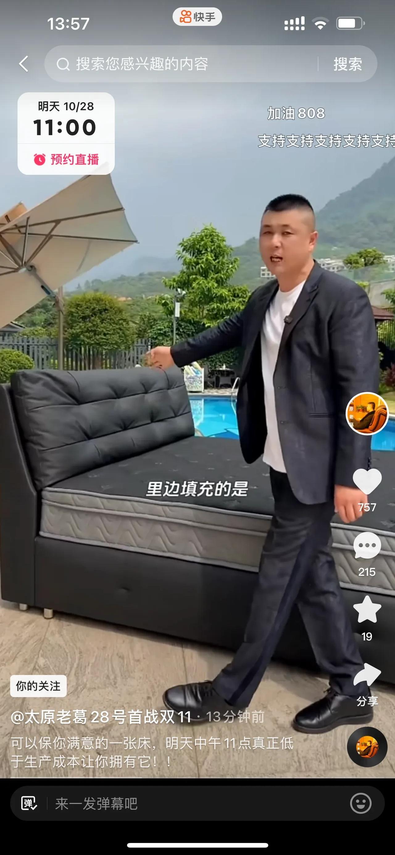 太原老葛也要卖床啦！

喊话辛巴：打压不了我，请接受我的反击。

太原老葛摆了一