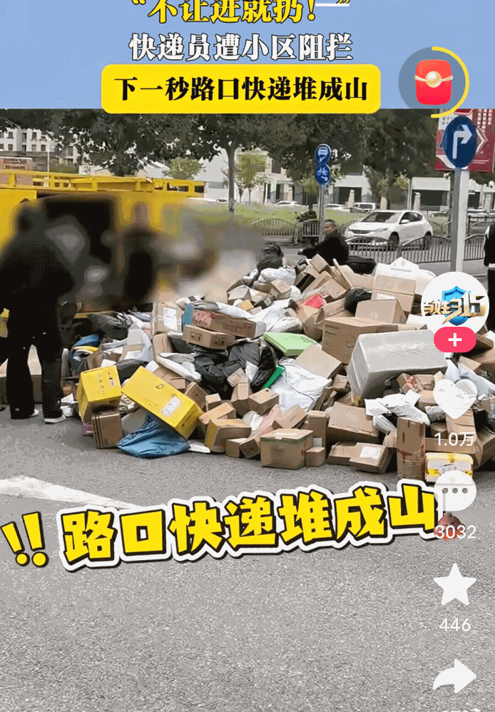 这俩也太能犟了！快递员分送快递时，想进小区，却遭小区保安拦住，无论如何都不让进。