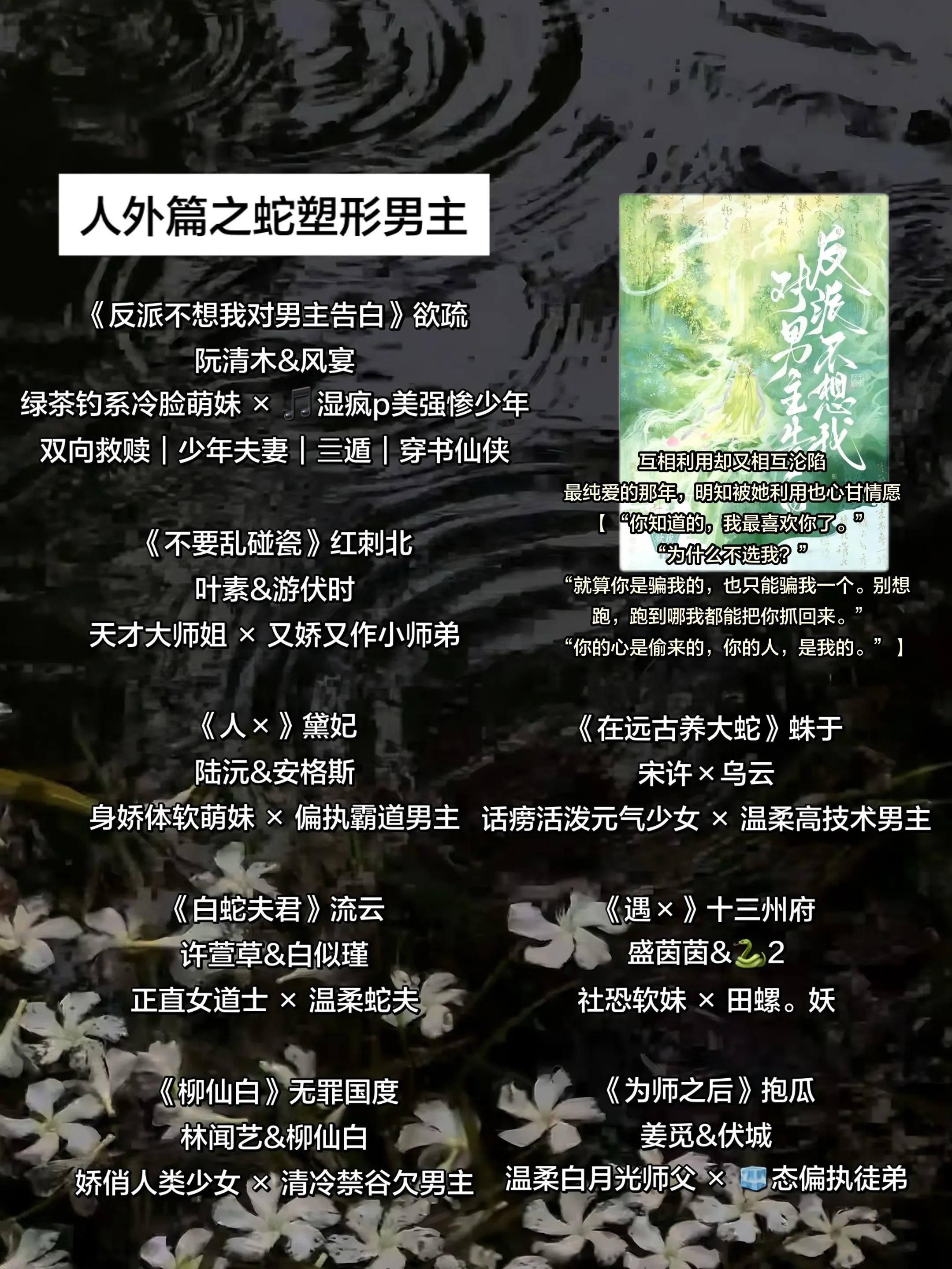 人外篇之蛇塑形男主。