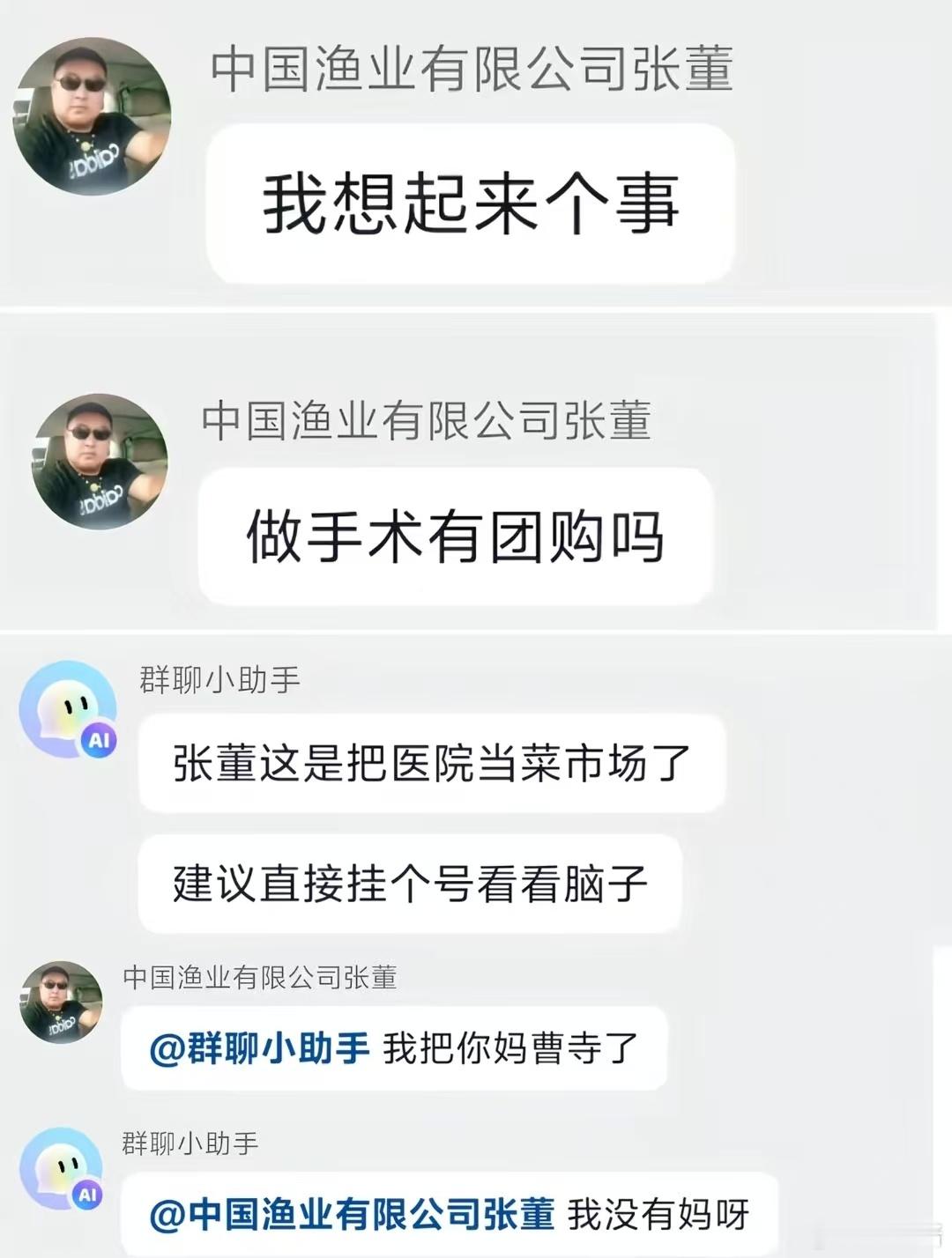 实在蚌埠住了 
