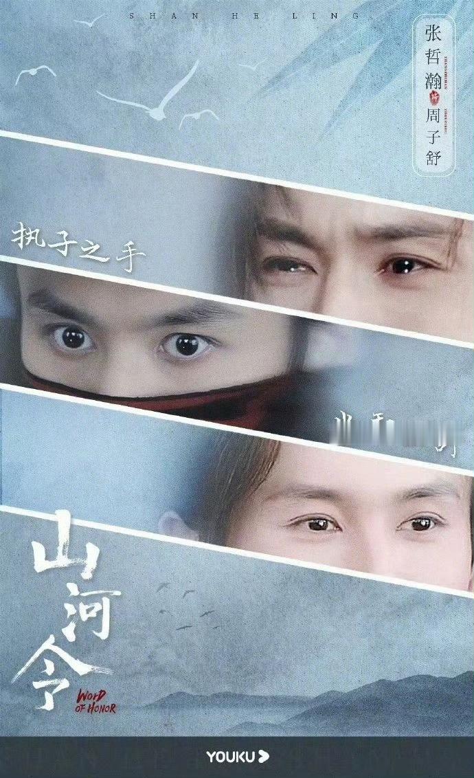 龚俊 cpf 🍊  山河令 20210702 酷在推特发岭图集 