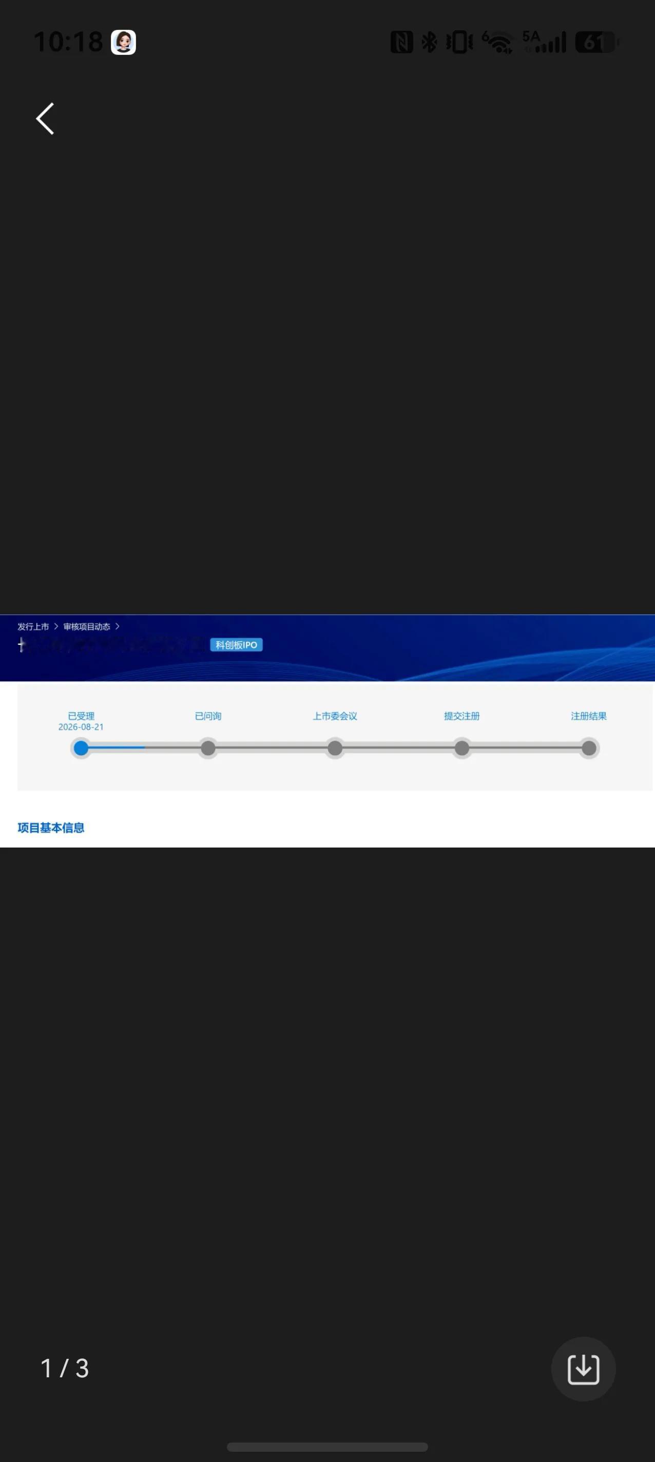 长江存储科创板IPO获受理，330亿募资投向产能与研发
长江存储科创板IPO正式