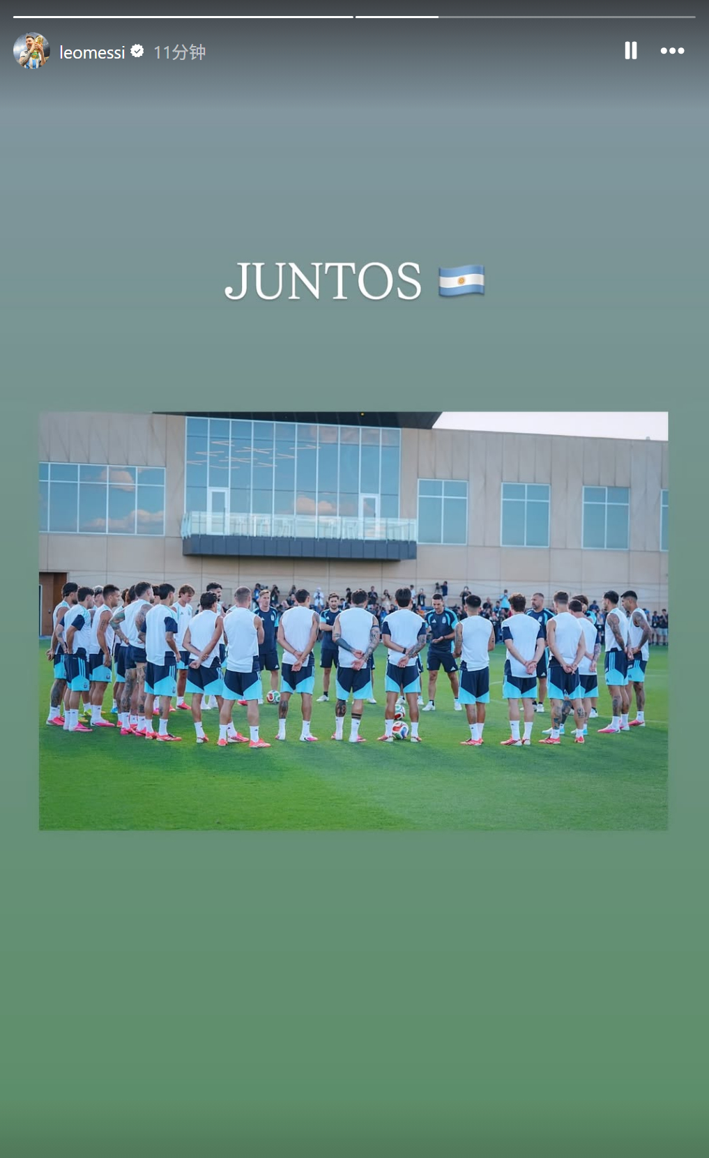 梅西Ins快拍：一起！！🇦🇷世界杯阿根廷vs阿尔及利亚梅西