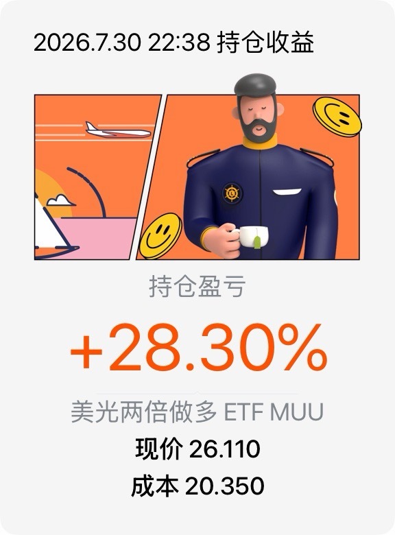 今晚偷偷开了多。
