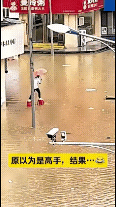 开始还以为能走过去，没想到走了几步，凳子一歪，人也直接摔进了泥汤里。
还不如只穿