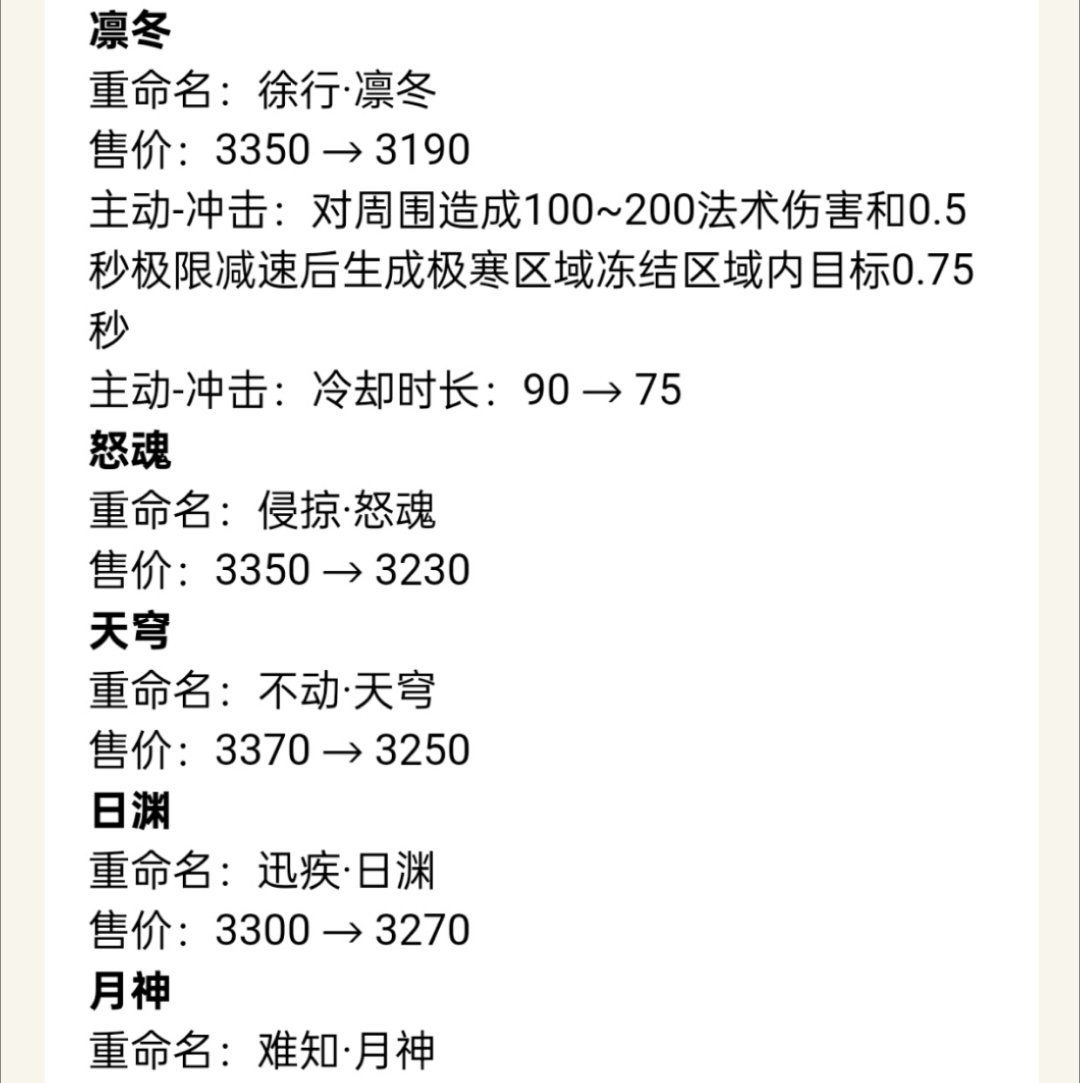 神装的新名字取自《孙子兵法》中的风林火山我第一次接触这段话是小时候看的铠甲勇士刑