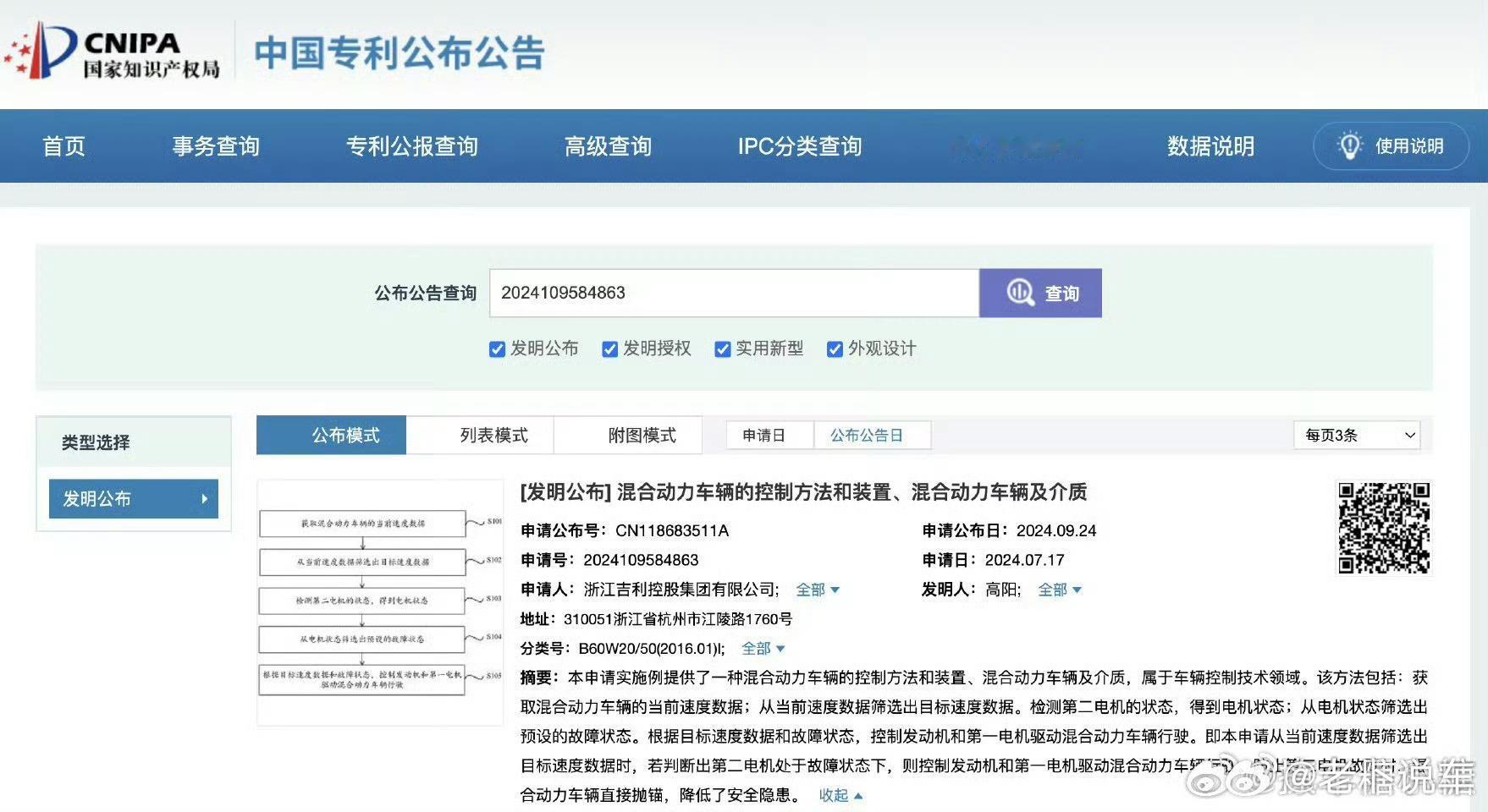 #吉利全新混动安全技术专利曝光#看了一下描述，双电机冗余混动技术？车辆行驶过程中