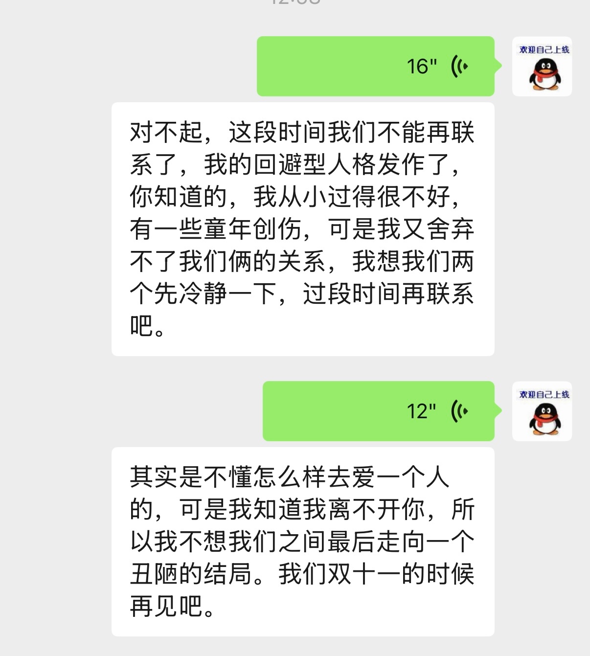 当我发现我又没货卖的时候我就会对客户回避 ​​​