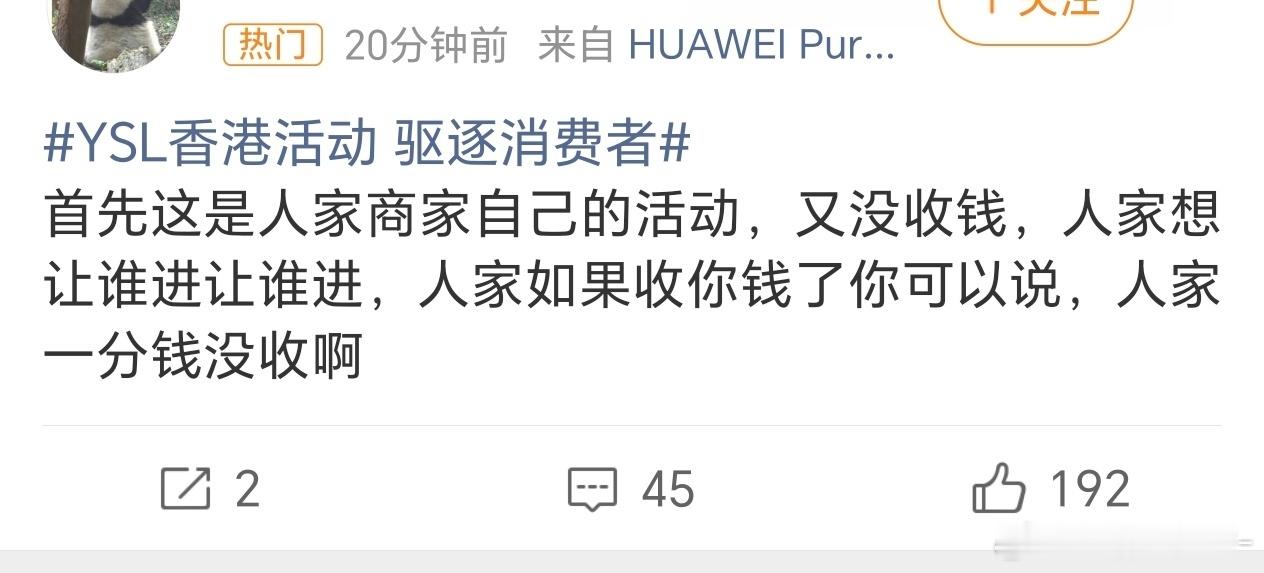 YSL香港活动 驱逐消费者YSL在香港K11 MUSEA的公开活动因安保人员对部