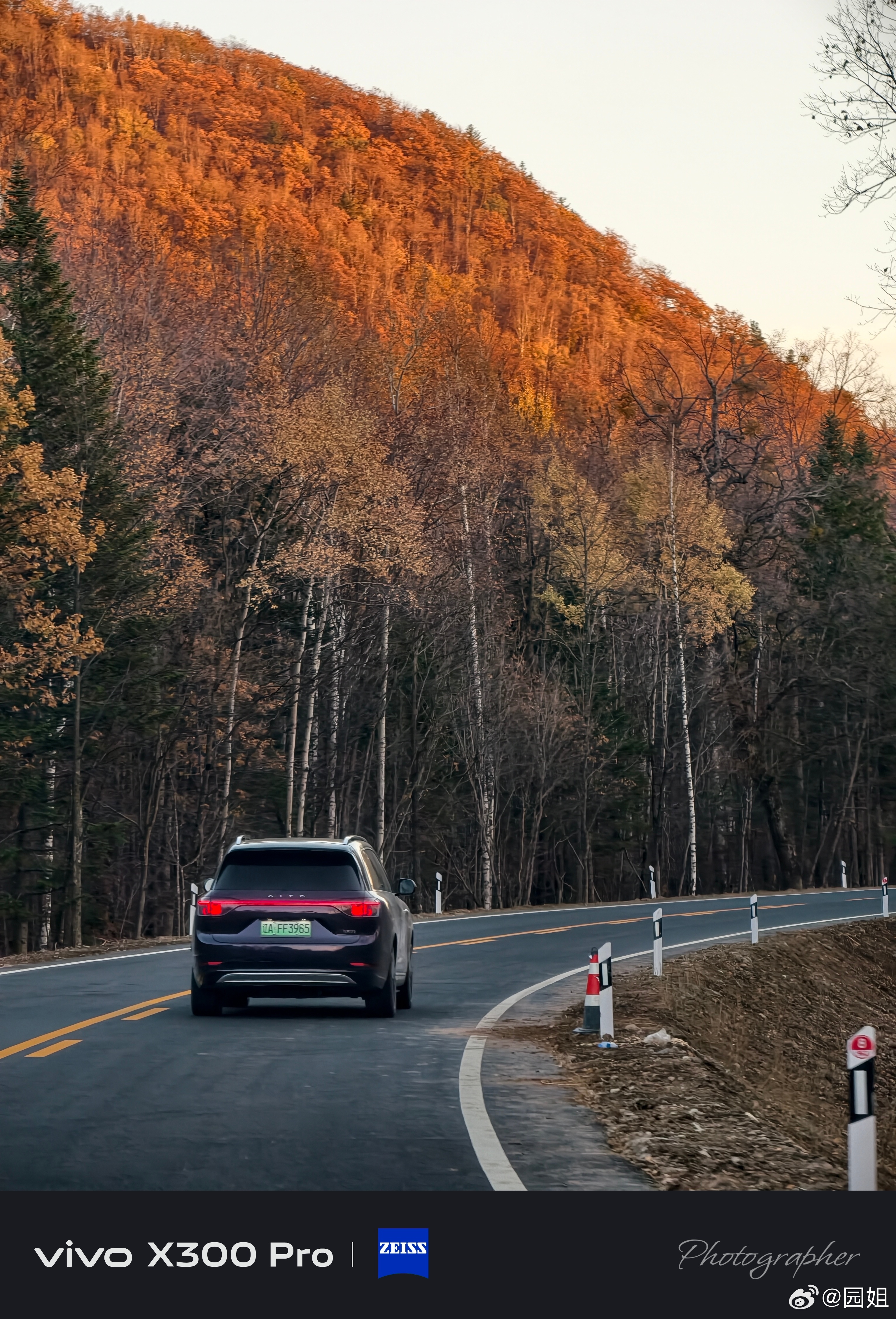 秋天最好的就是色彩，相比夏天更丰富，这是前几天去长白山拍的照片，搭配问界M9格外
