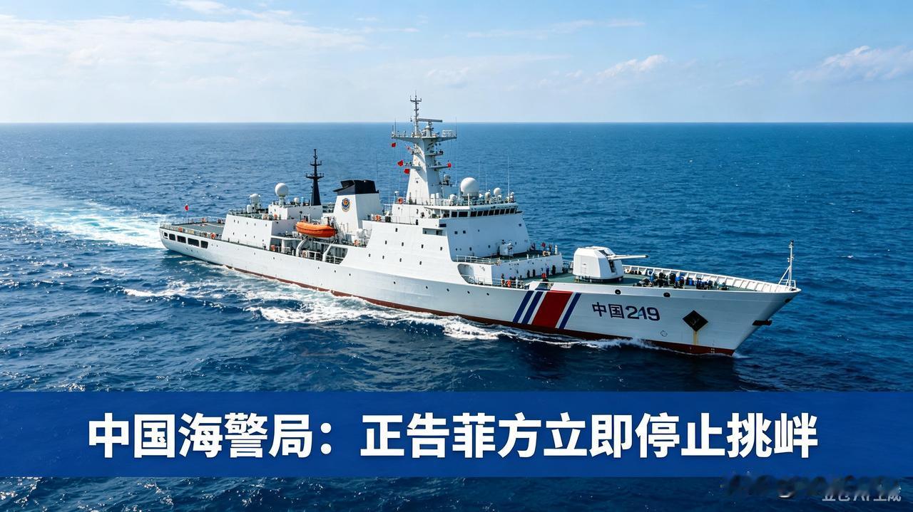 9月24日，菲律宾背信违约，不顾中方劝告，一意孤行派出运补船为非法“坐滩”仁爱礁