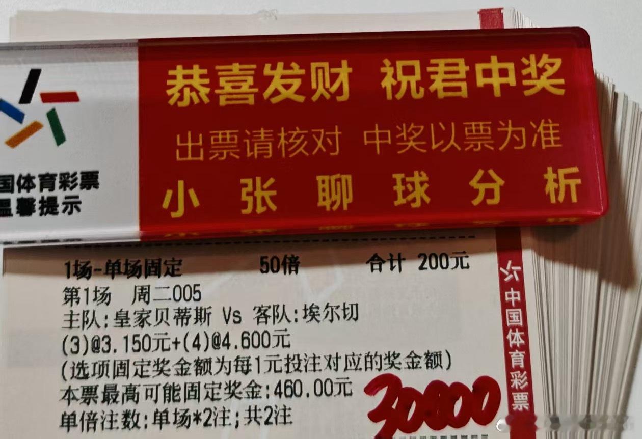 大哥晚场球数方案 