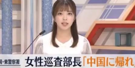 日本媒体报道，一名中国女子因护照遗失到福冈的警察局报案，因不会用日语和女警交流，