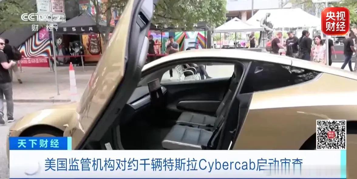 合规存疑？特斯拉Cybercab遇监管拷问近日，美国国家公路交通安全管理局（NH