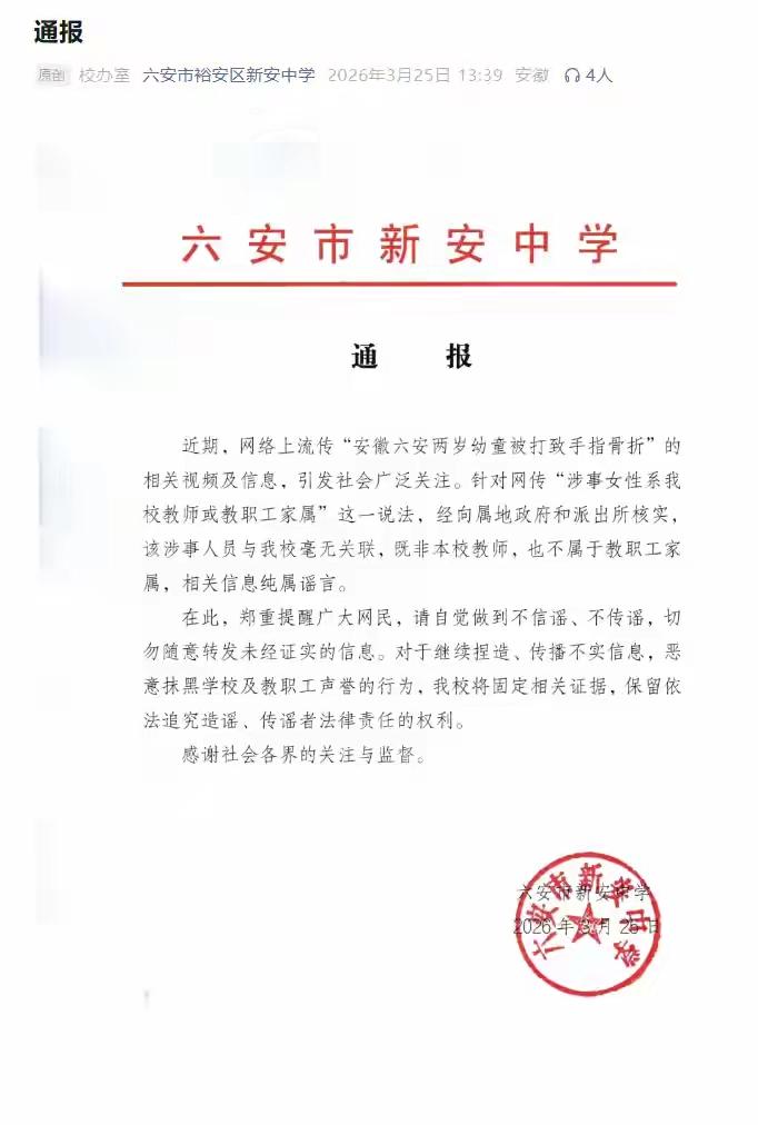 愤怒！两岁女童饭店被打致骨折，施暴者身份被辟谣：但绝不能抵消其恶行！
 
安徽六