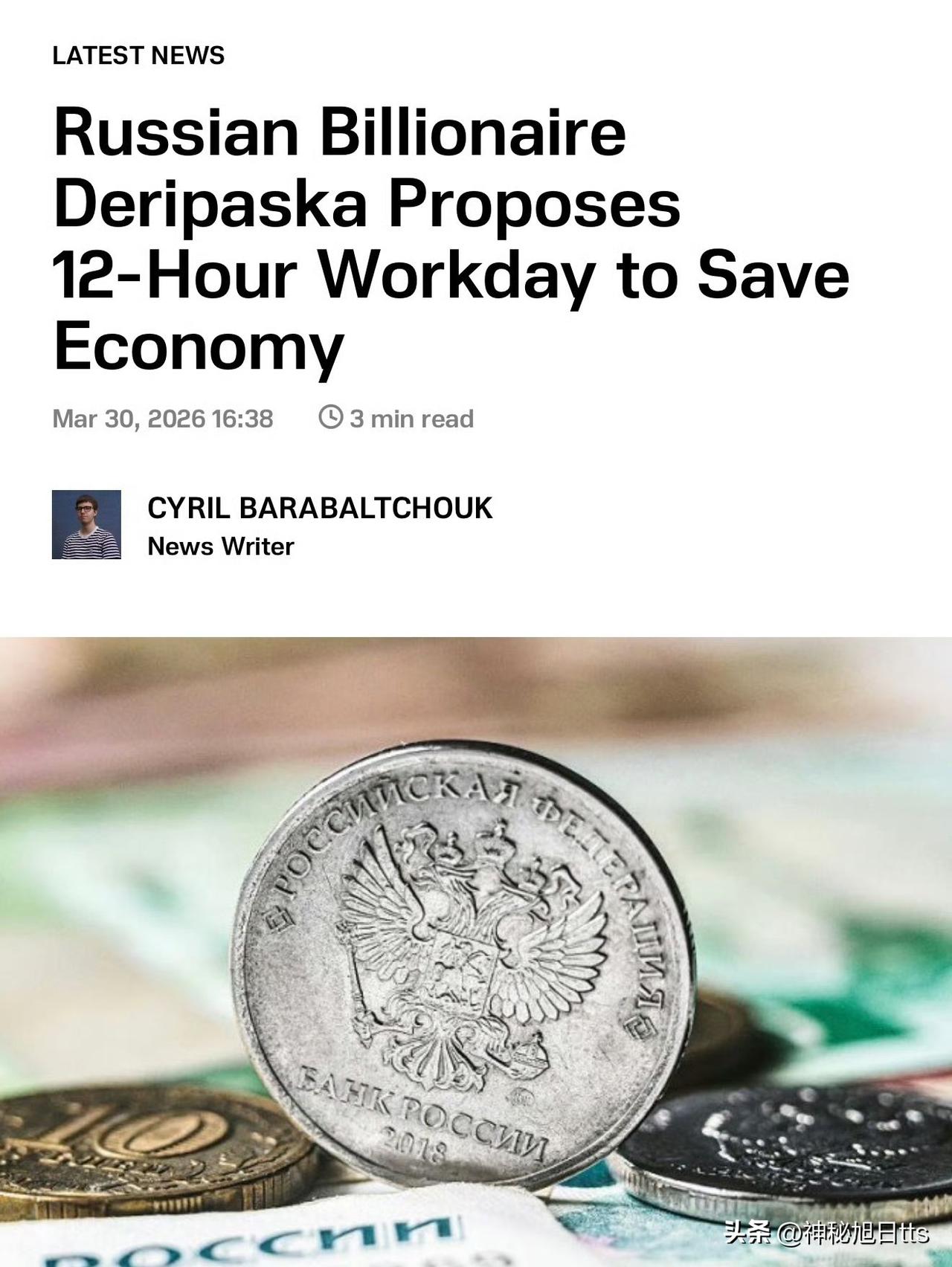 俄罗斯亿万富豪 Oleg Deripaska 呼吁俄罗斯公民采用 每天 12 小