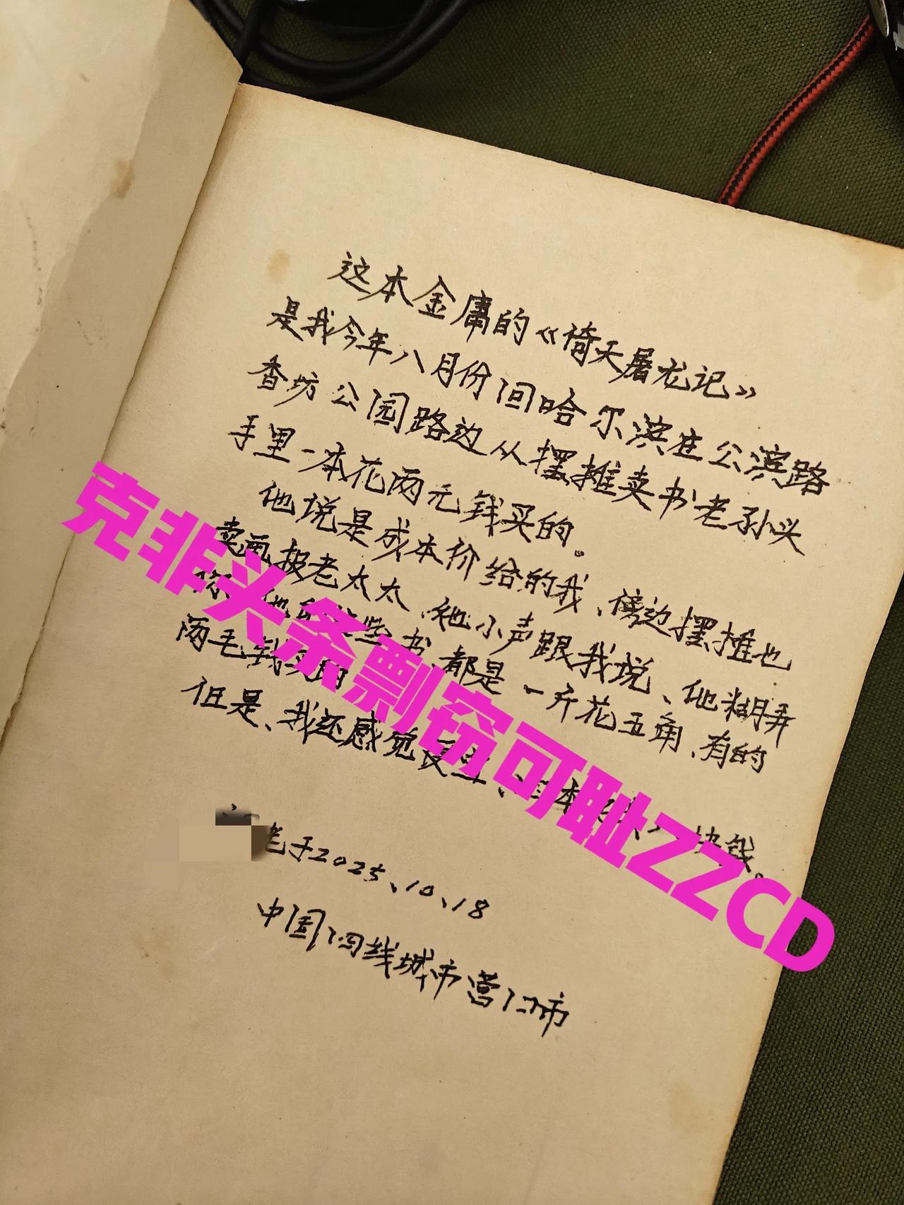 我今年夏天在哈尔滨呆了73天，总共上司徒街与公滨路口，香坊公园人行道上，地摊买了