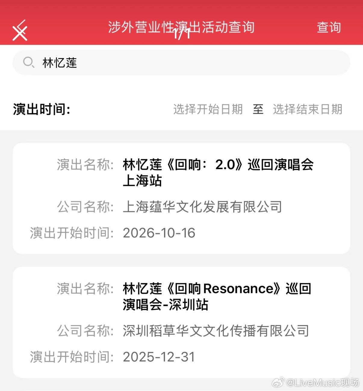 林忆莲回响2.0来啦啊啊啊啊啊啊啊啊啊啊啊啊 