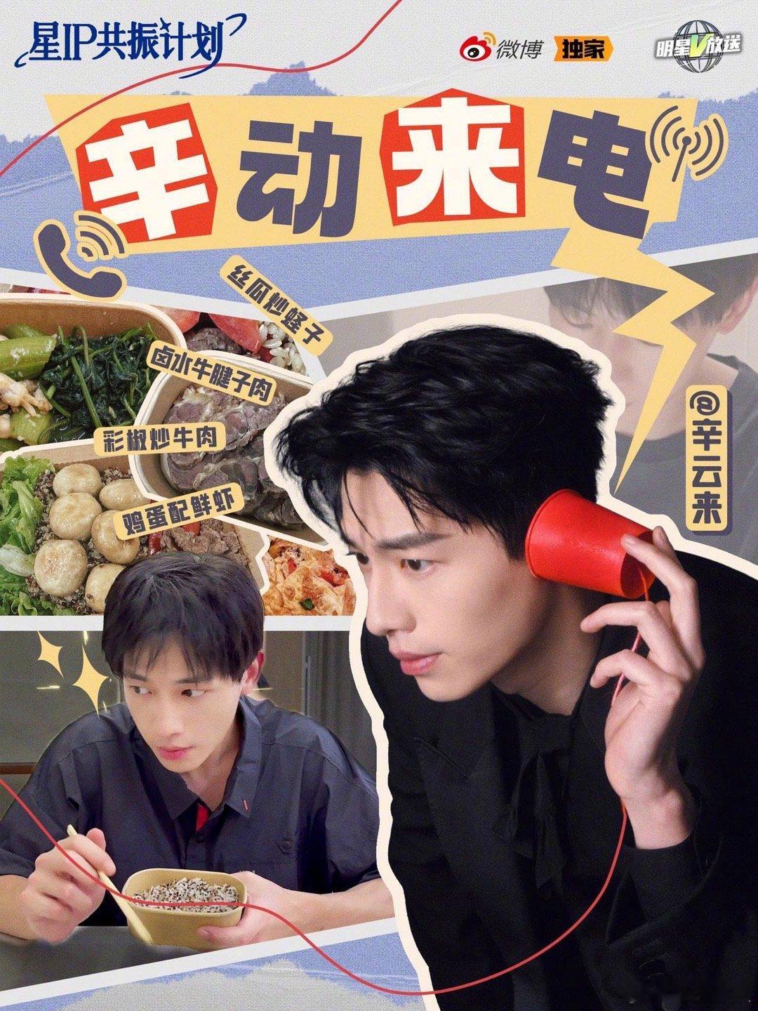 号外号外！辛云来减脂餐vlog回来了 帅哥的自律秘籍又要公开，快跟着学起来！ ​