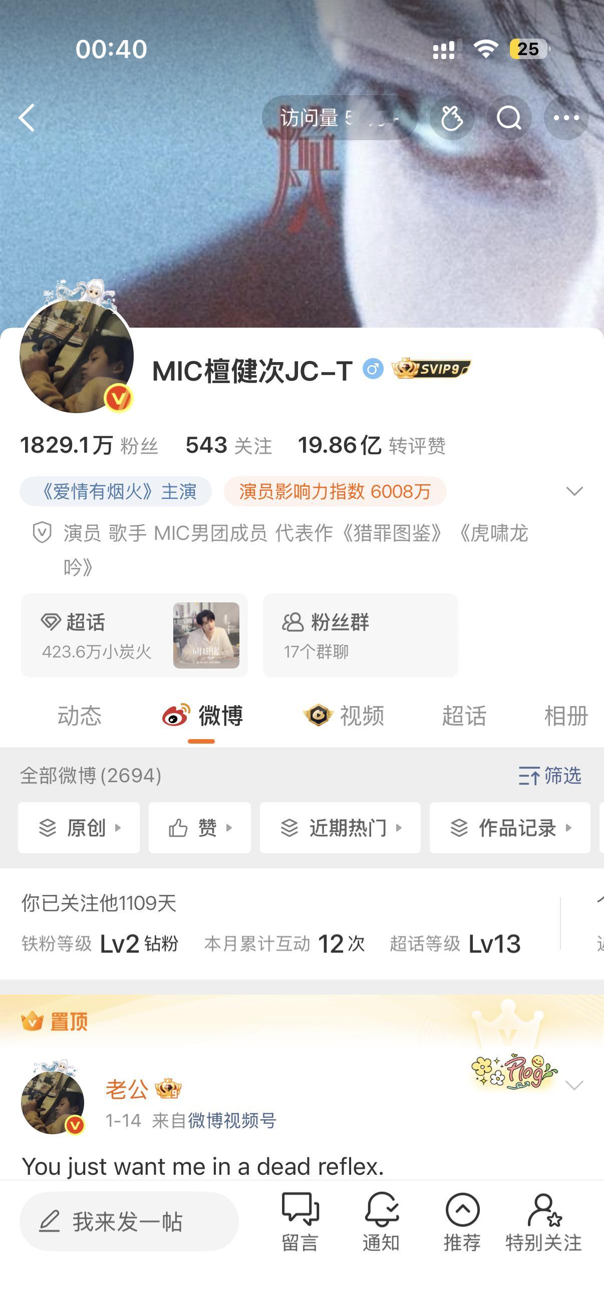 老公你直播回放呢