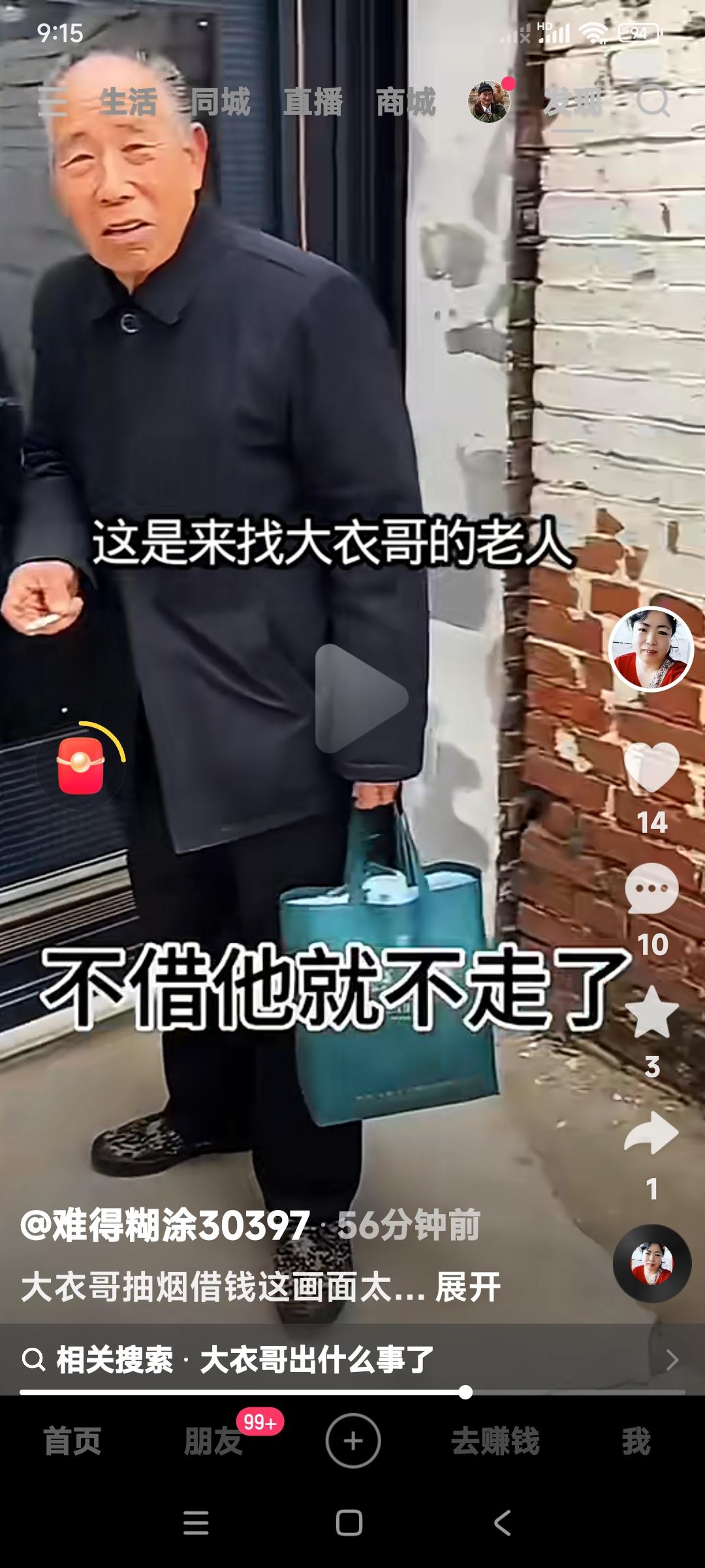 你们说这人脸皮咋这么厚呢？

你们借钱，你们求助，咋不去找马云呢？

干嘛非要找