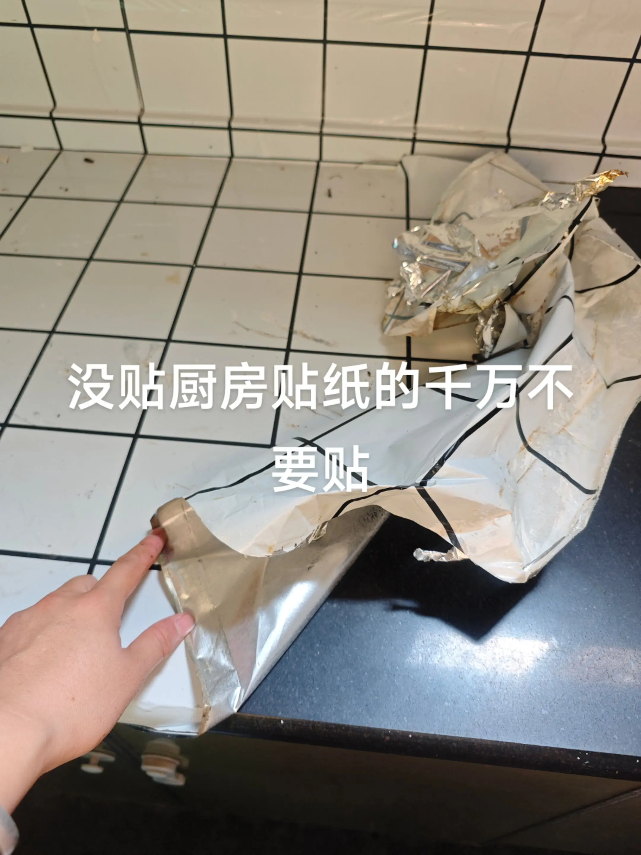 厨房贴纸