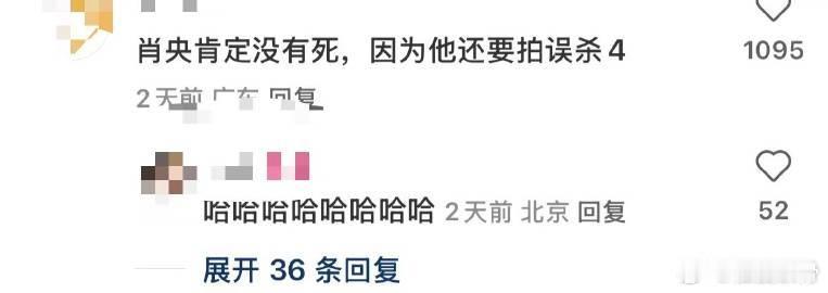 误杀3 枪响之后没有答案 施福安开枪，郑炳睿的命运天平摇摆不定。“报应”一词，是