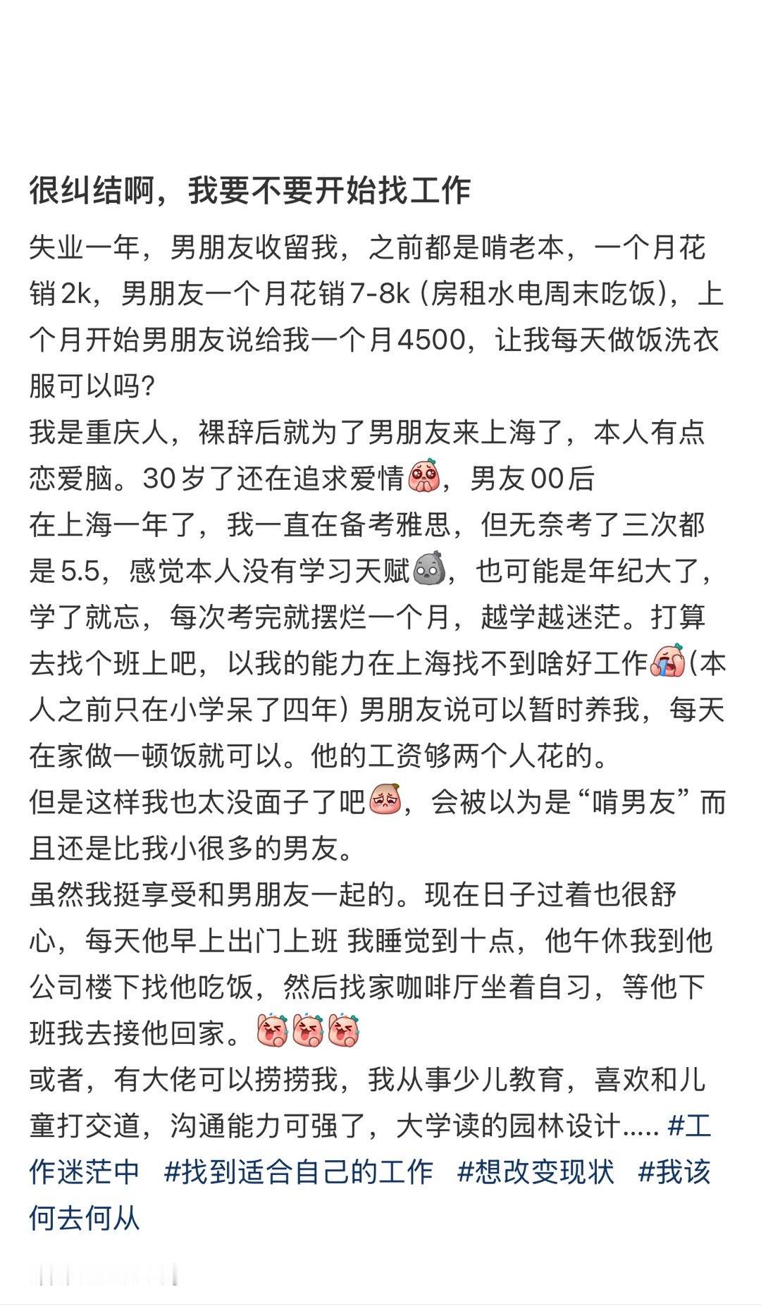 有没有大佬可以捞捞我[费解][费解][费解] ​​​