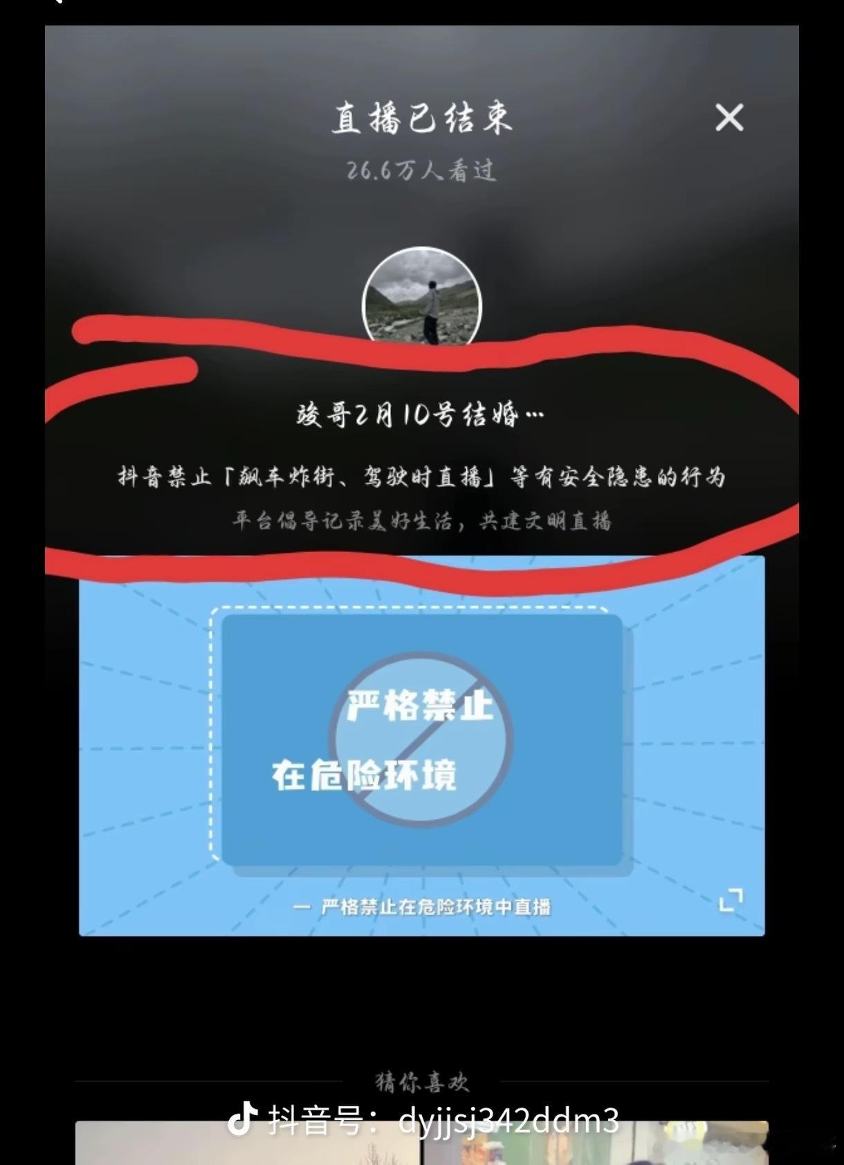 我真是服了这帮老登了，人家结个婚，还举报人家直播间。碍着你什么事了？就因为人家喜