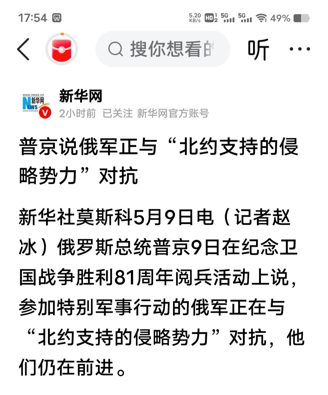 胜利日的表态，既是俄方立场的明确传递，也折射出俄乌冲突背后复杂的大国博弈。普京将