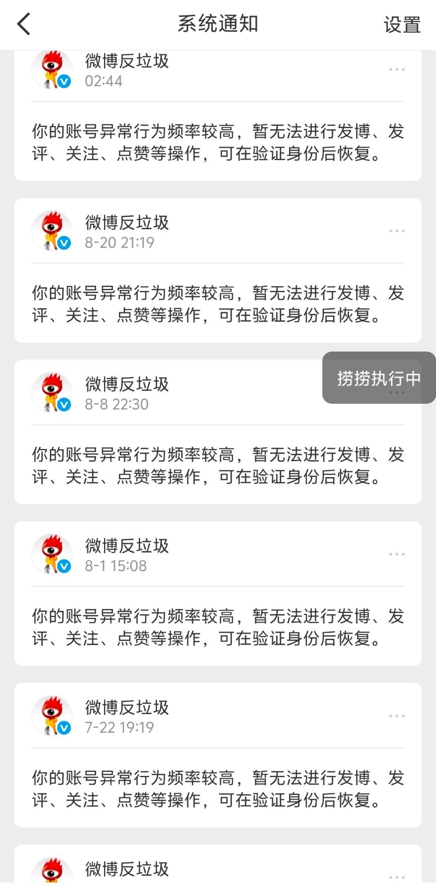 很顽强一账号 ​​​