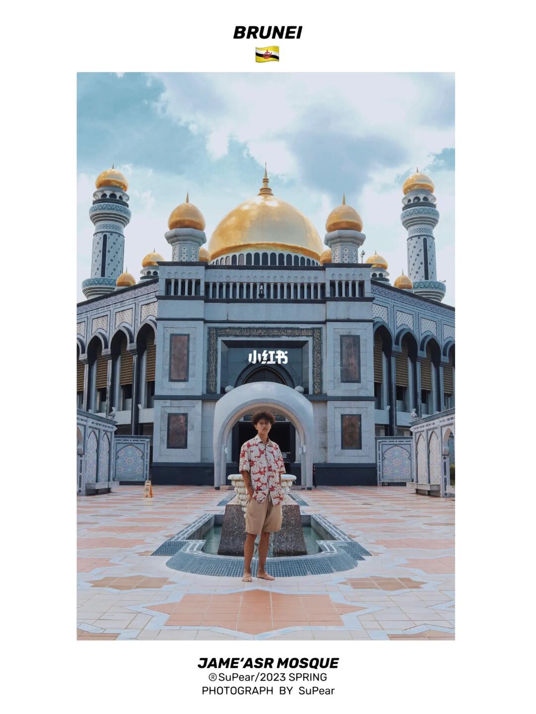 两百玩三天，小众落地签文莱🇧🇳值得来吗？