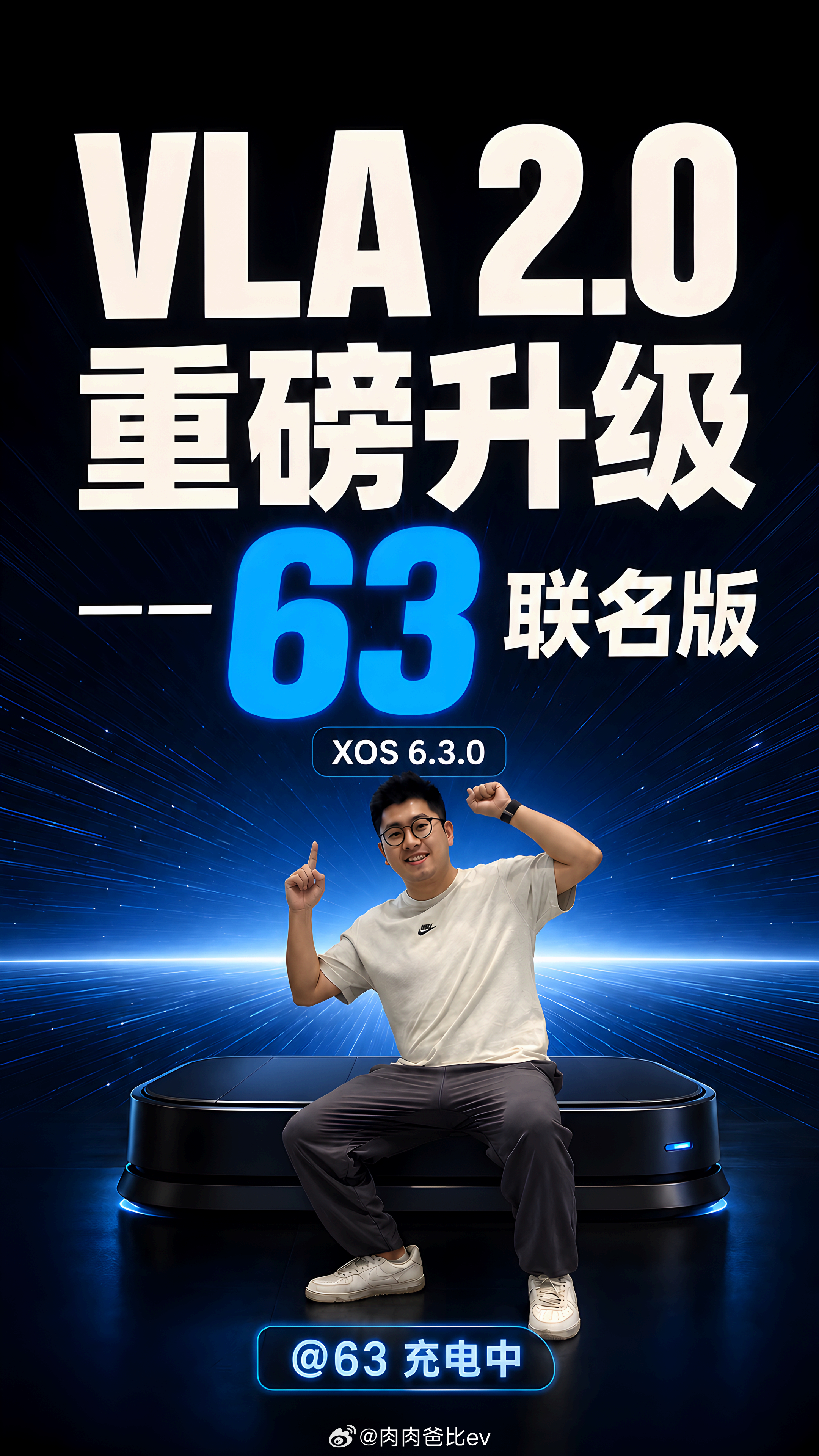 百思不得其解，6.3.0的活动类星应该让来测的啊🌚XOS 6.3.0，63联名