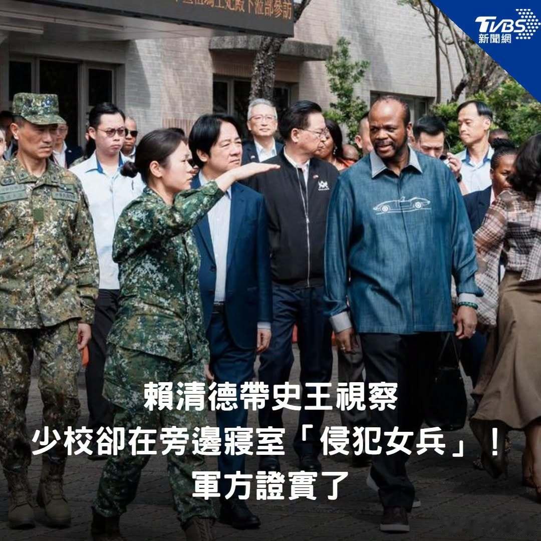 台独头目癞蛤蟆炫耀“战斗力”，结果现场发生性侵事件。岛民：烂透了！真的毫无军纪，