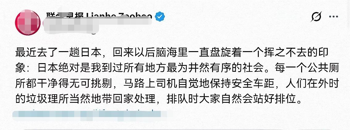 新加坡某报又开始化身日吹了，这一幕、这文笔、文风，让我以为穿越回二十年前了。当年