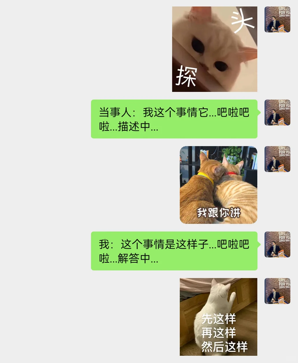 嘻嘻丨案子是输还是赢？你听我给你编嘛