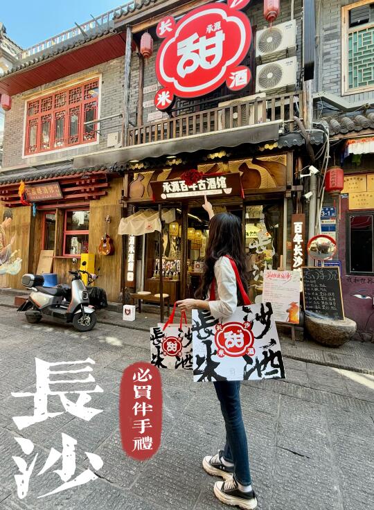 伴手礼！离开长沙前唯一想打包带走的！