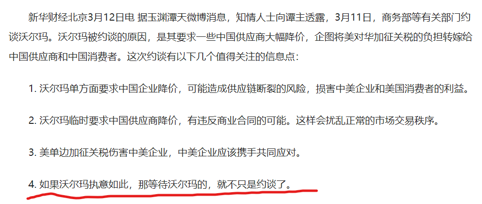 沃尔玛的山姆会员店在中国高速扩张是一件非常尴尬的事。一个全球最大的生产大国，商超