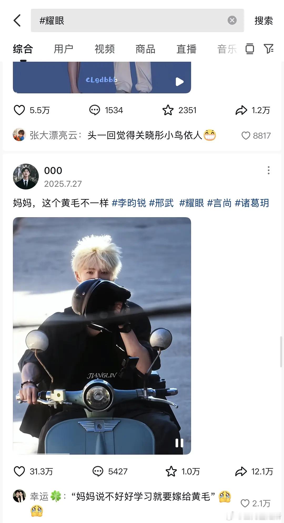 李昀锐的二番现偶《耀眼》数据能算现偶头部吗？ 