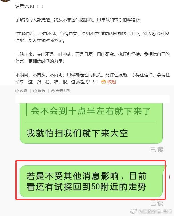 50不就到位了，我也觉得我的嘴开光了！黄金金价波动黄金金价外汇黄金