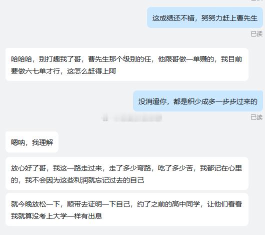 交易圈一句实话：不出粮的仓，永远都不算属于你的粮说实在的，这兄弟平时想法跳脱得很