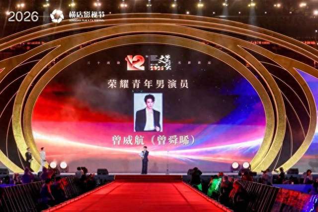 娜扎曾舜晞文荣奖拿奖，凭什么是横店30年最暖一夜