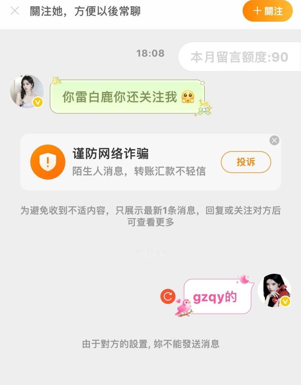 搞得我一股无名火 
