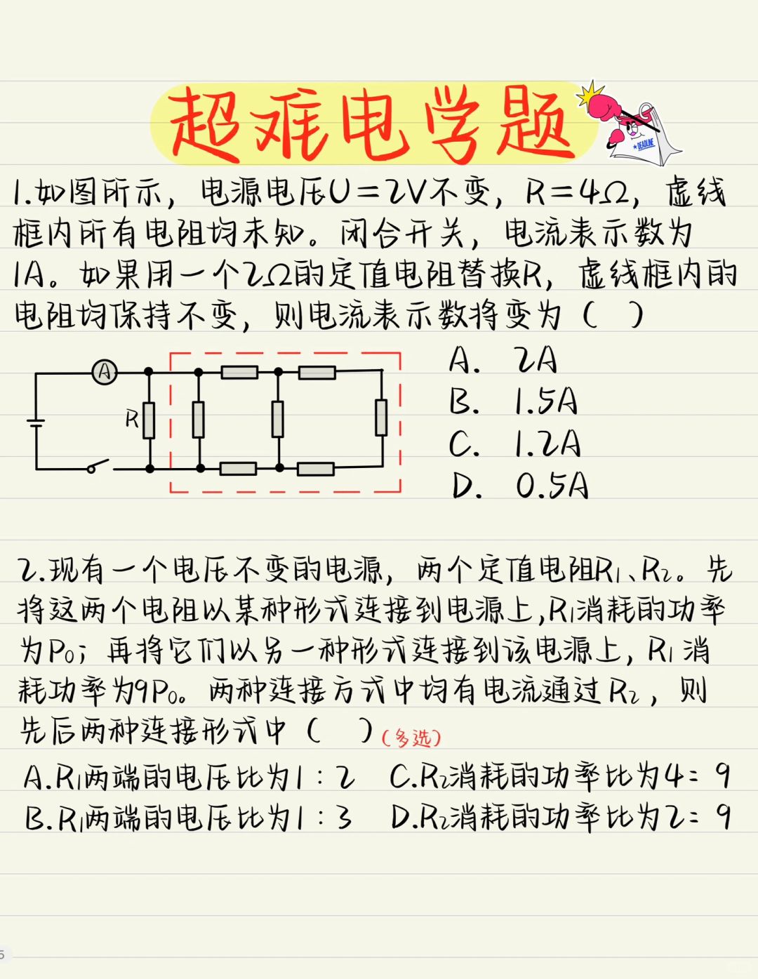 难度指数：天花板