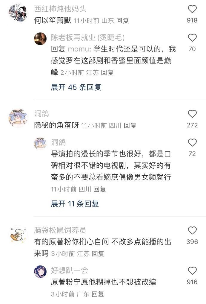 你们心中影视化最成功的是哪一部作品？！ 